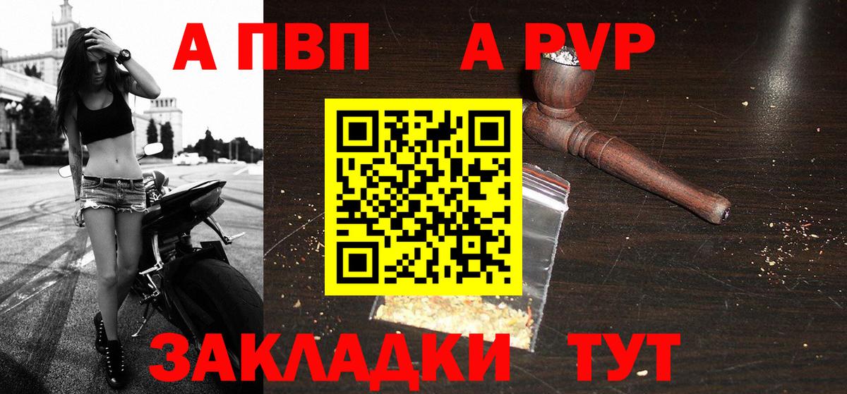 A-PVP Crystall Саров