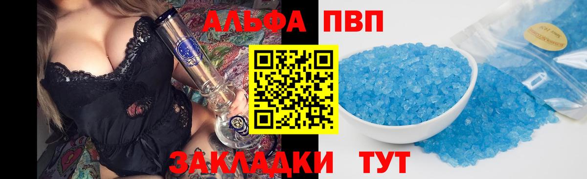 Alpha PVP СК  A PVP Crystall  Саров  Alpha PVP СК КРИС  Вход с VPN 