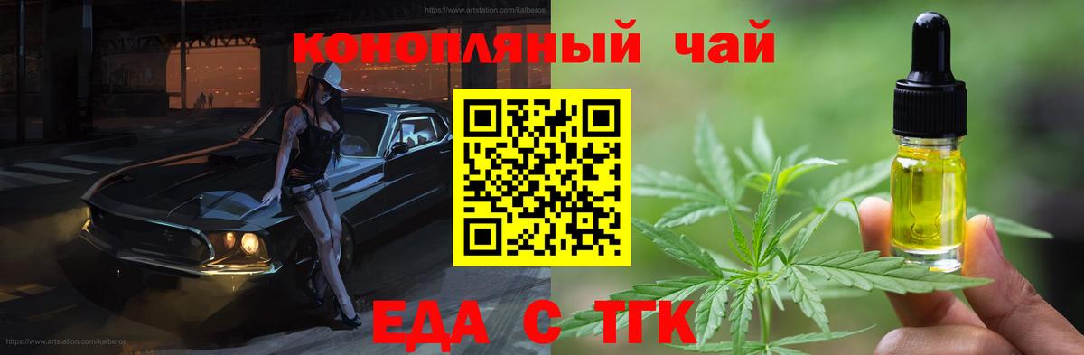 Печенье с ТГК конопля  Вход с VPN  Саров 