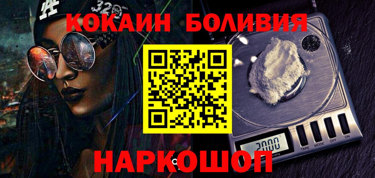 Саров  Cocaine 97%  Кокаин FishScale  Вход с VPN 