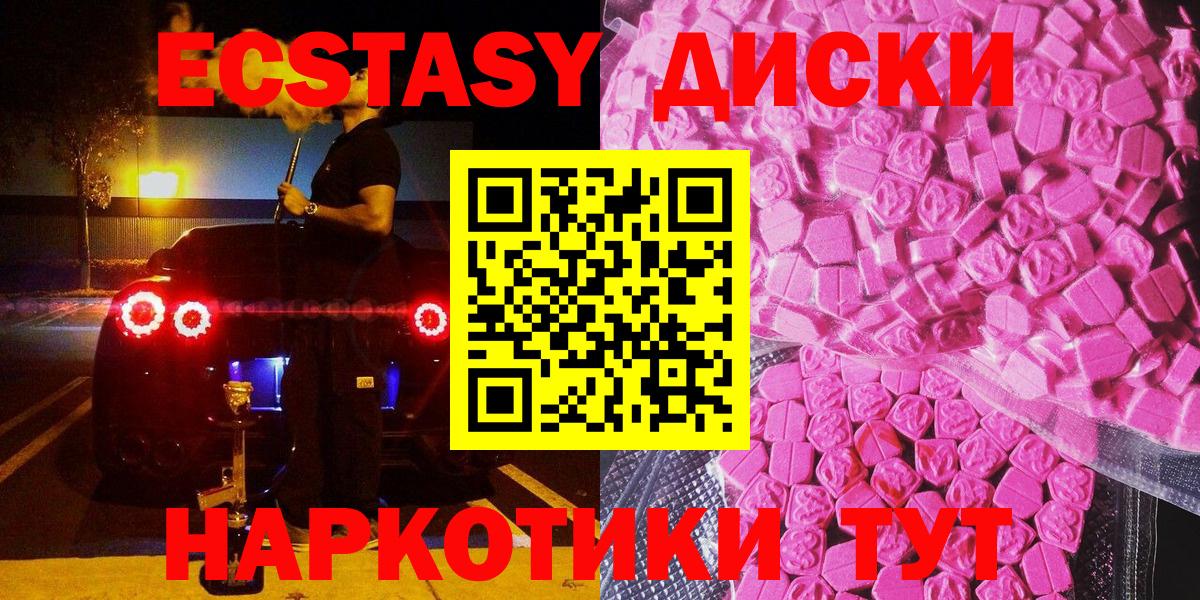 Ecstasy  Ecstasy DUBAI  Вход с VPN  Саров  Ecstasy louis Vuitton 