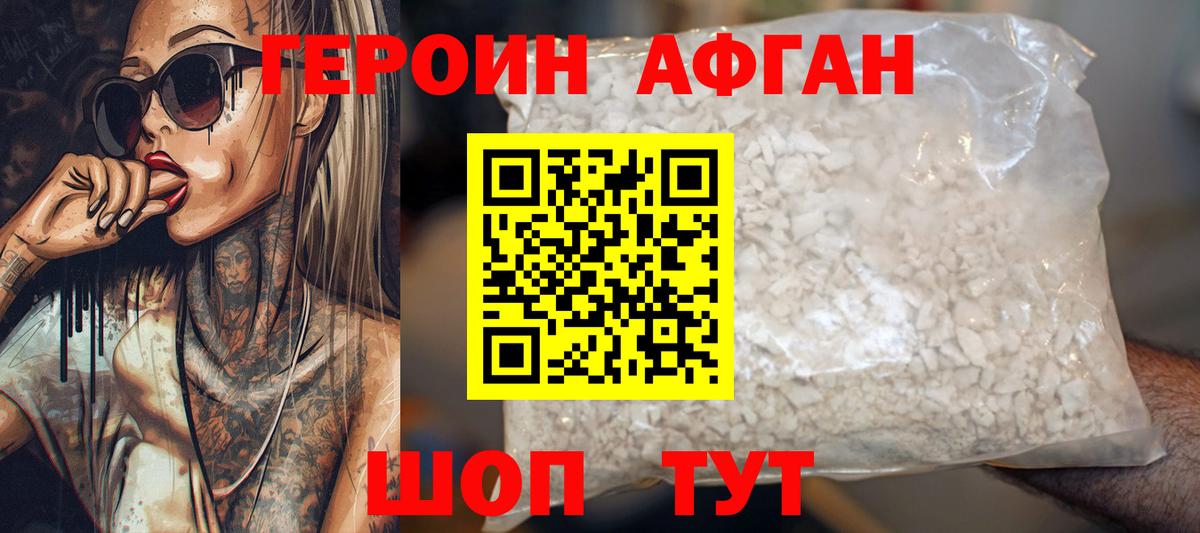 Героин  Героин белый  Вход с VPN  Саров 