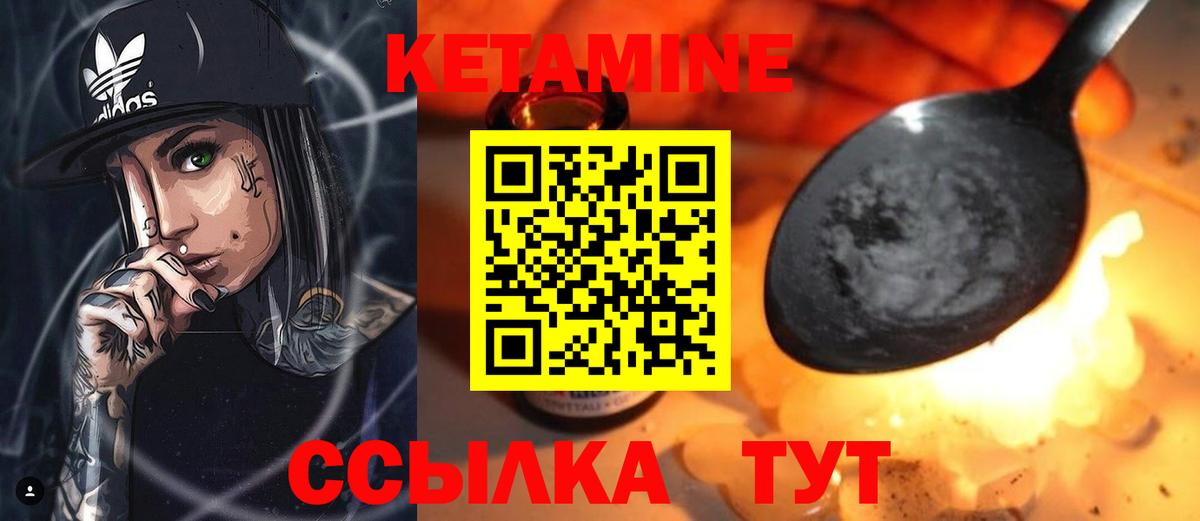Кетамин ketamine  Вход с VPN  Саров 