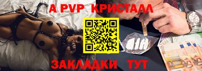 а пвп мука Бугуруслан