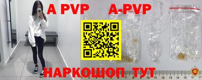 а пвп мука Бугуруслан