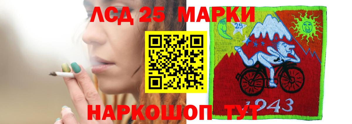 Лсд 25 экстази кислота Саров