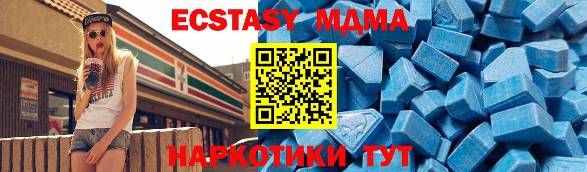 Саров  МДМА кристаллы  Вход с VPN  МДМА кристаллы 
