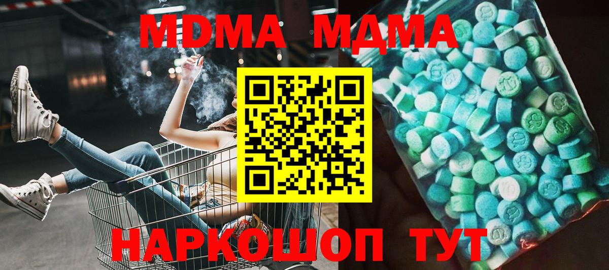 MDMA VHQ Саров