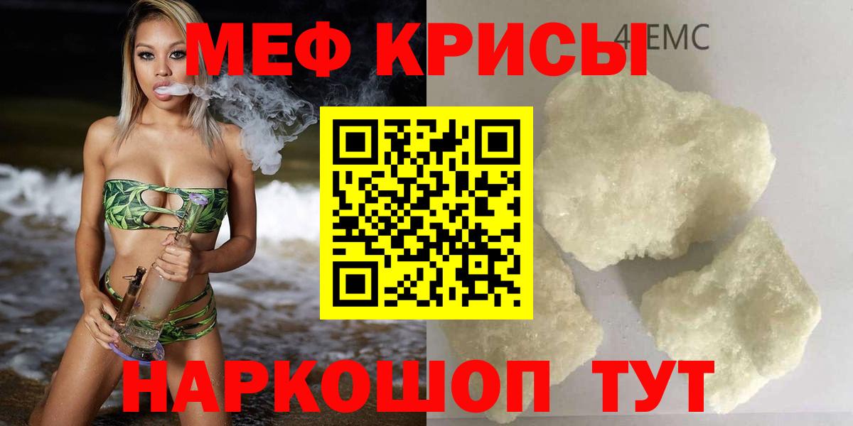 Меф  Меф  Меф 4 MMC  Саров  наркота  Меф 4 MMC  Вход с VPN 