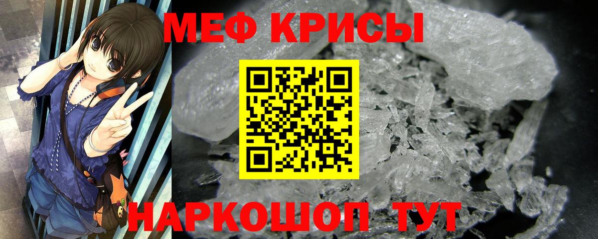 Мефедрон Саров