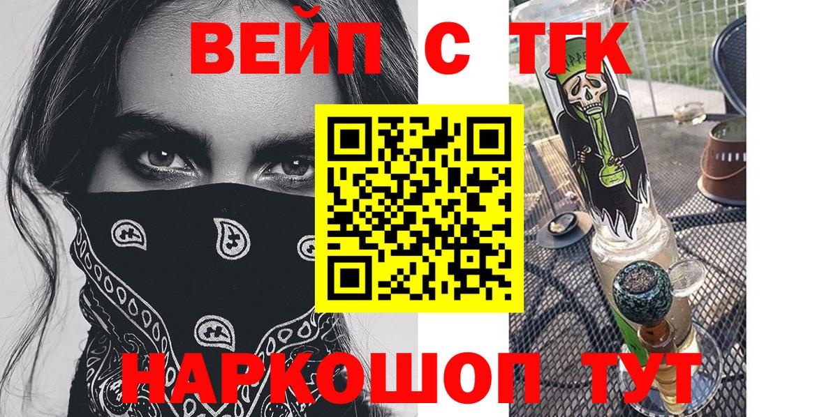Саров  ТГК THC oil  Дистиллят ТГК вейп с тгк  Вход с VPN 