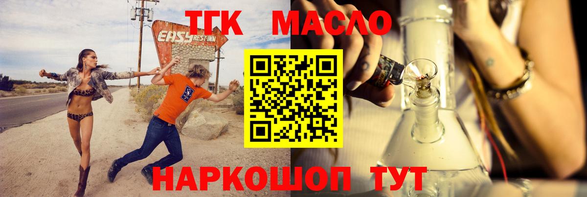 Дистиллят ТГК вейп Саров